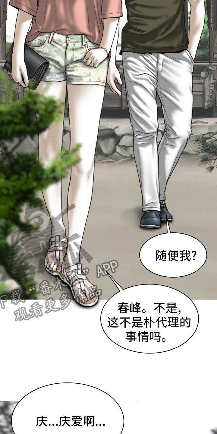 《姻和缘》漫画最新章节第75章离职免费下拉式在线观看章节第【25】张图片