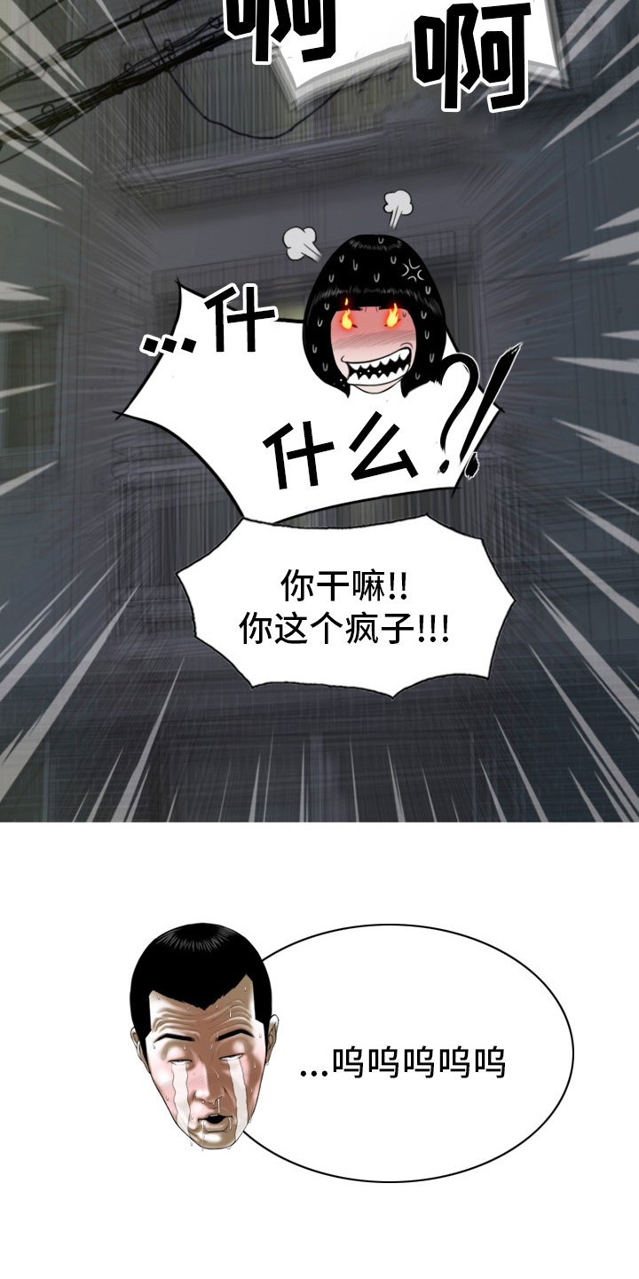 《姻和缘》漫画最新章节第76章竟敢免费下拉式在线观看章节第【7】张图片