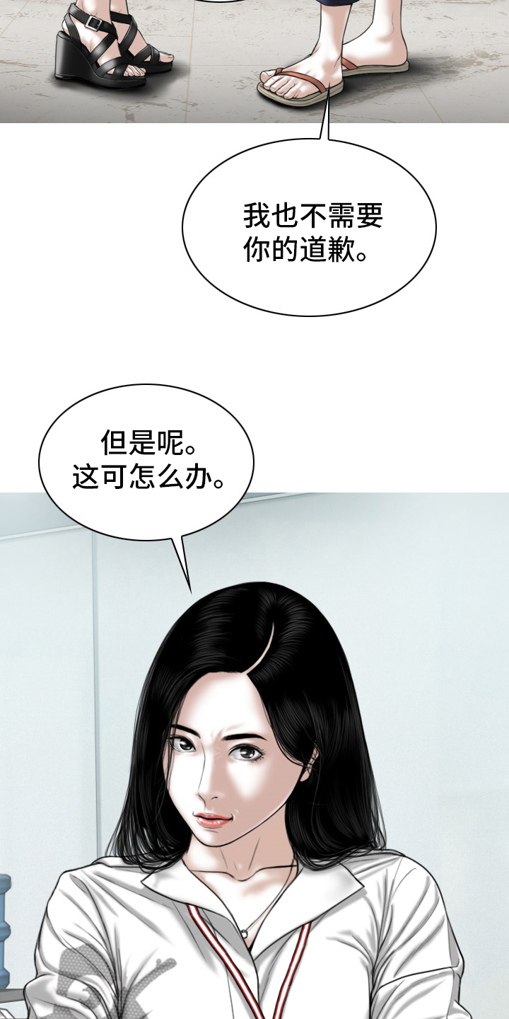 《姻和缘》漫画最新章节第76章竟敢免费下拉式在线观看章节第【22】张图片