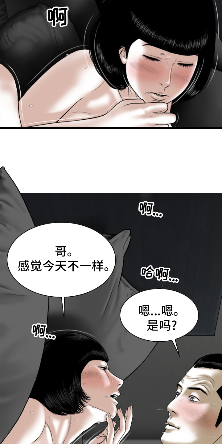 《姻和缘》漫画最新章节第76章竟敢免费下拉式在线观看章节第【12】张图片