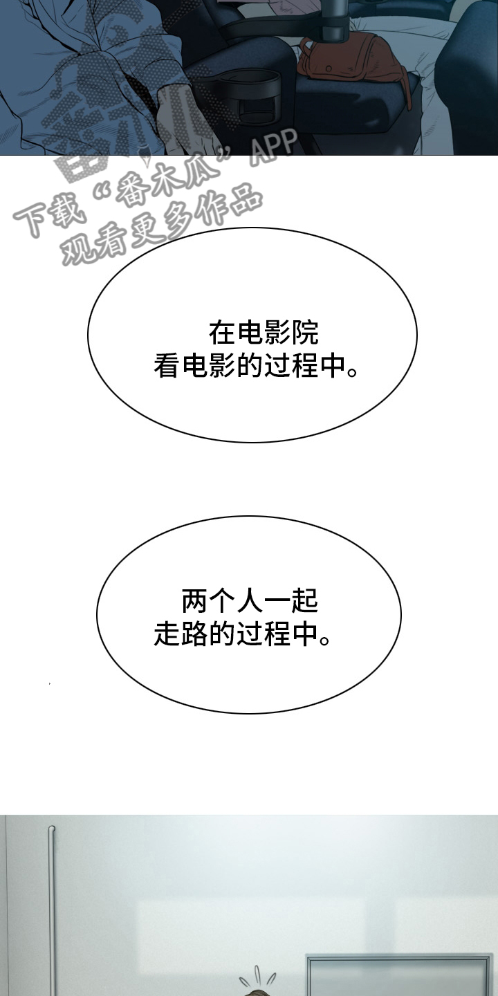 《姻和缘》漫画最新章节第77章安分点免费下拉式在线观看章节第【8】张图片