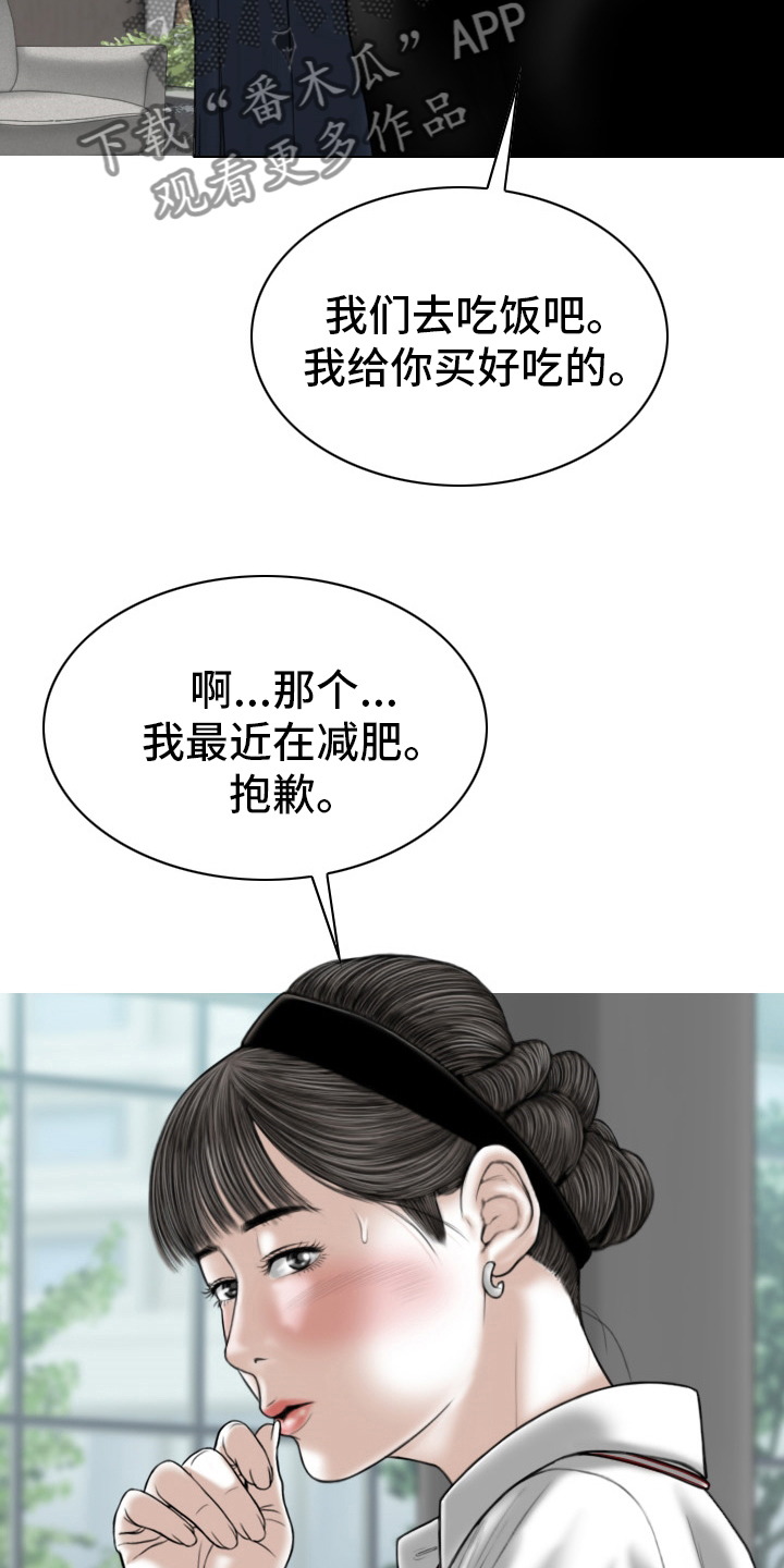 《姻和缘》漫画最新章节第80章相遇免费下拉式在线观看章节第【23】张图片