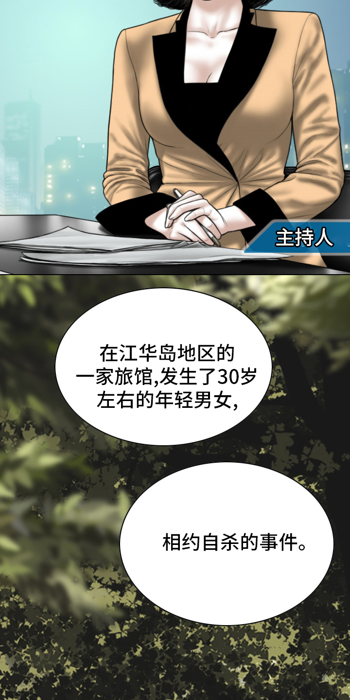 《姻和缘》漫画最新章节第81章不是人免费下拉式在线观看章节第【25】张图片