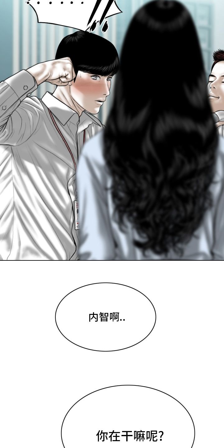 《姻和缘》漫画最新章节第81章不是人免费下拉式在线观看章节第【2】张图片