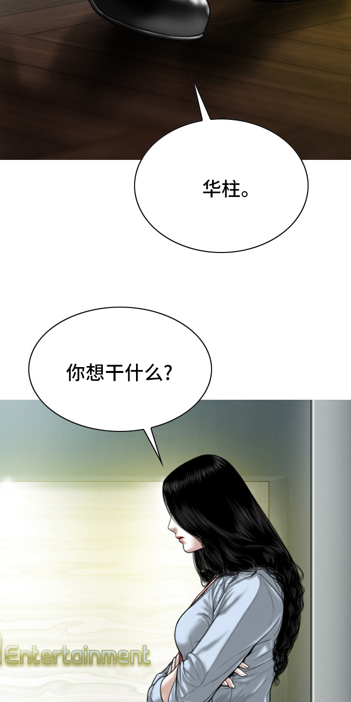 《姻和缘》漫画最新章节第81章不是人免费下拉式在线观看章节第【4】张图片