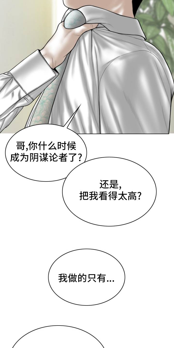 《姻和缘》漫画最新章节第81章不是人免费下拉式在线观看章节第【7】张图片