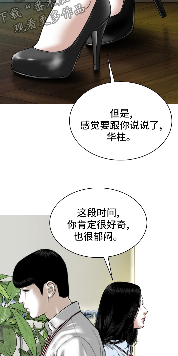 《姻和缘》漫画最新章节第82章忘了吧免费下拉式在线观看章节第【29】张图片