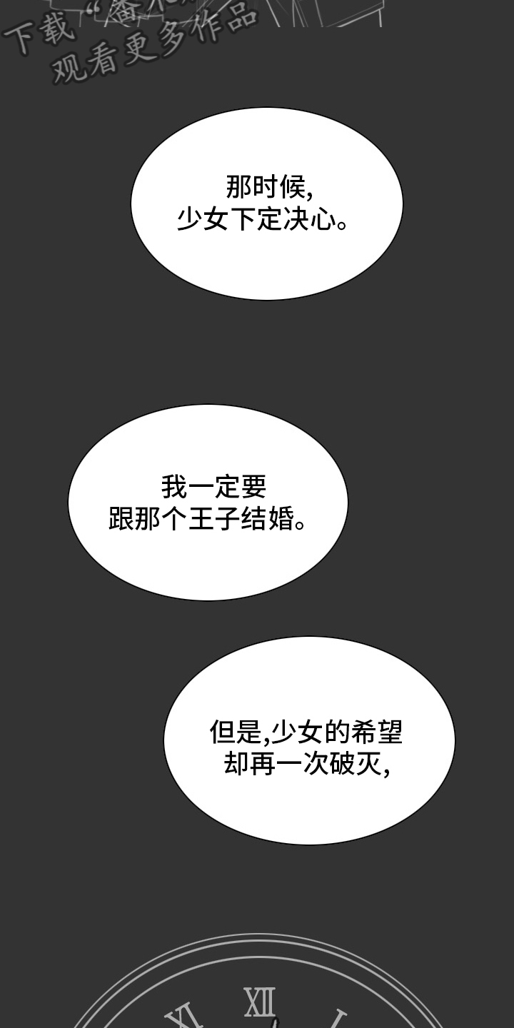 《姻和缘》漫画最新章节第83章回想免费下拉式在线观看章节第【3】张图片