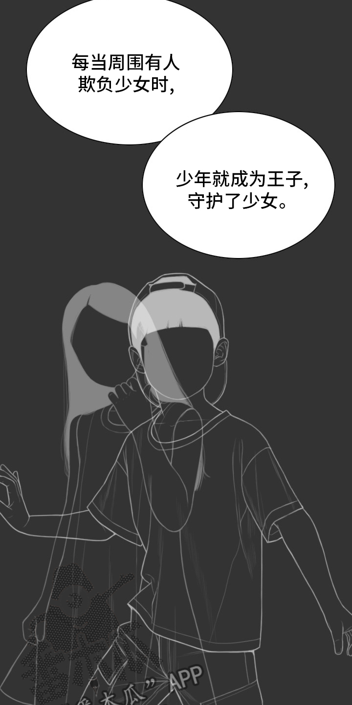 《姻和缘》漫画最新章节第83章回想免费下拉式在线观看章节第【4】张图片