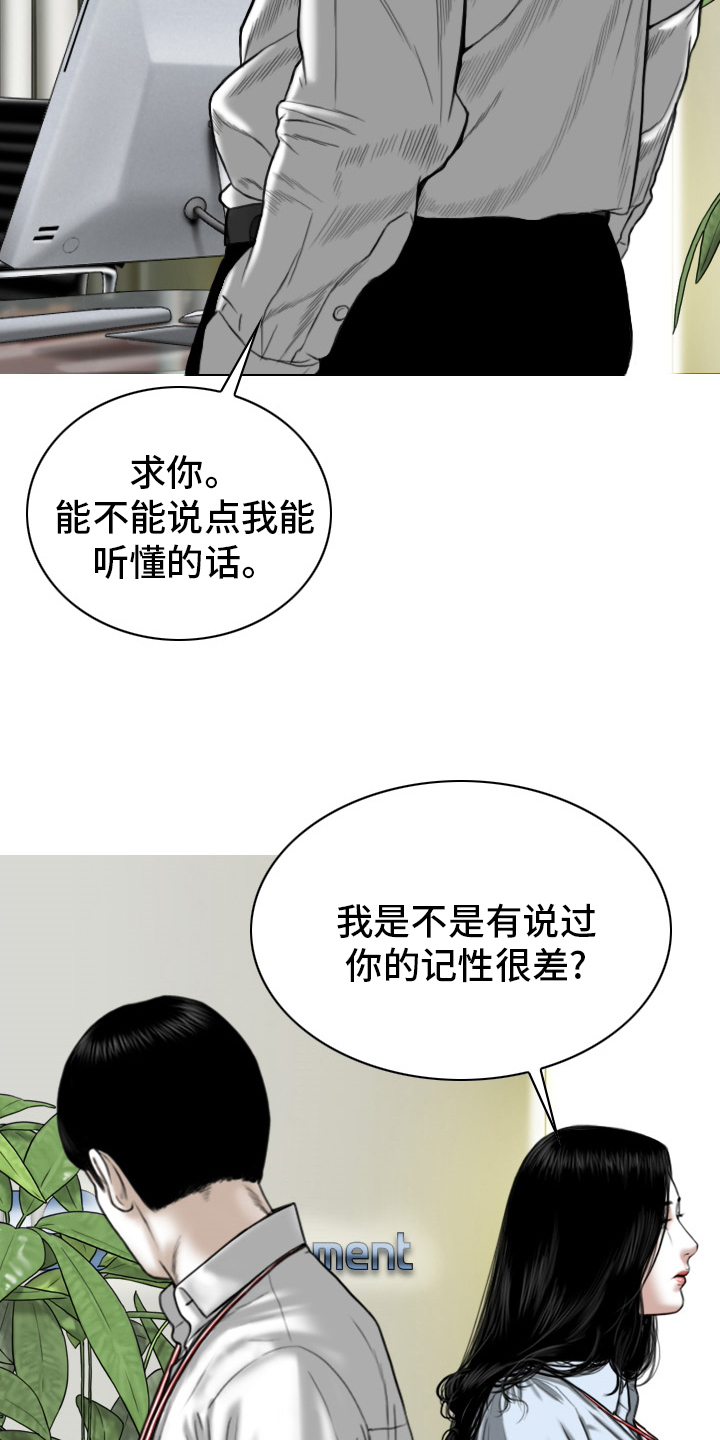 《姻和缘》漫画最新章节第83章回想免费下拉式在线观看章节第【14】张图片