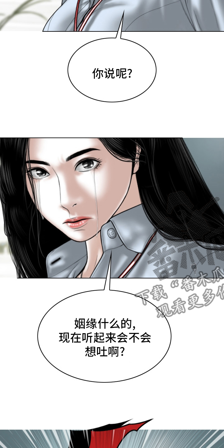 《姻和缘》漫画最新章节第84章答案免费下拉式在线观看章节第【10】张图片