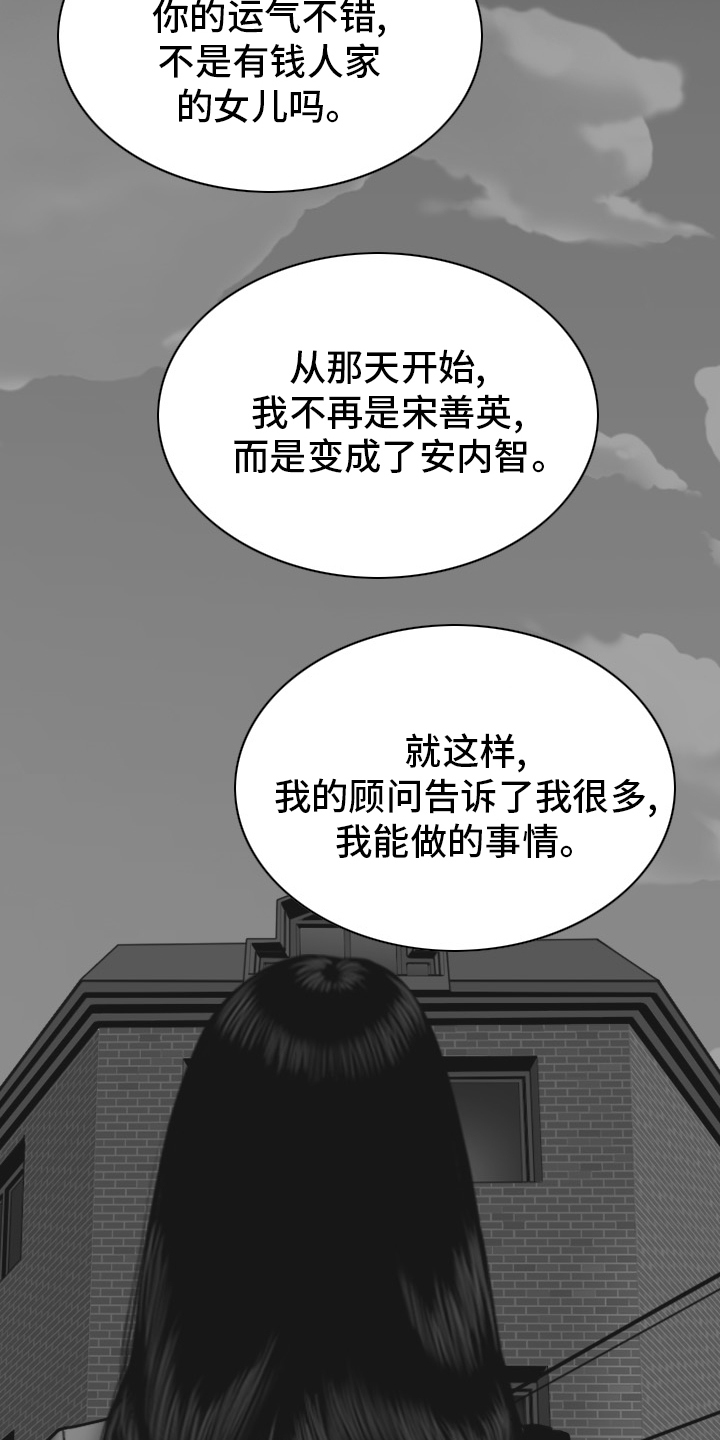 《姻和缘》漫画最新章节第84章答案免费下拉式在线观看章节第【3】张图片