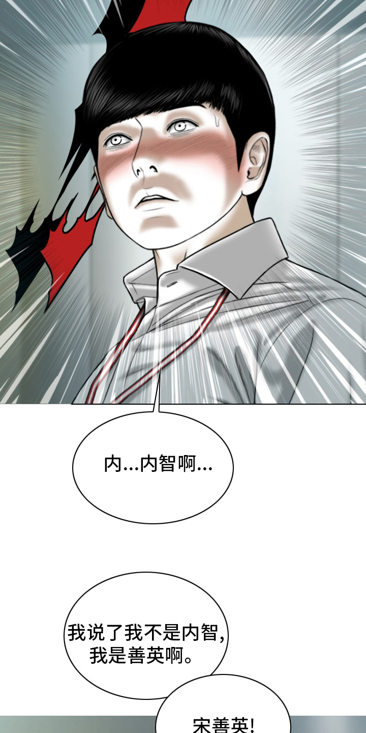 《姻和缘》漫画最新章节第84章答案免费下拉式在线观看章节第【9】张图片