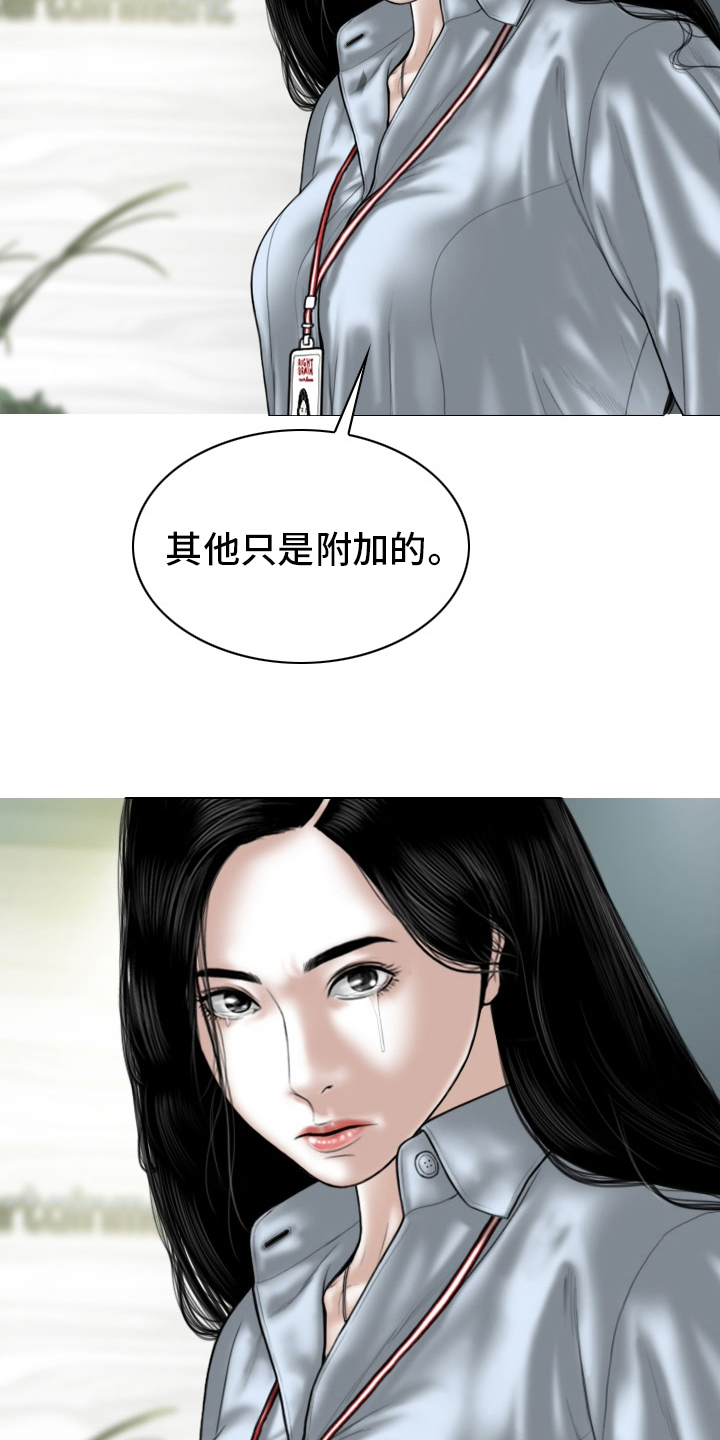 《姻和缘》漫画最新章节第84章答案免费下拉式在线观看章节第【11】张图片