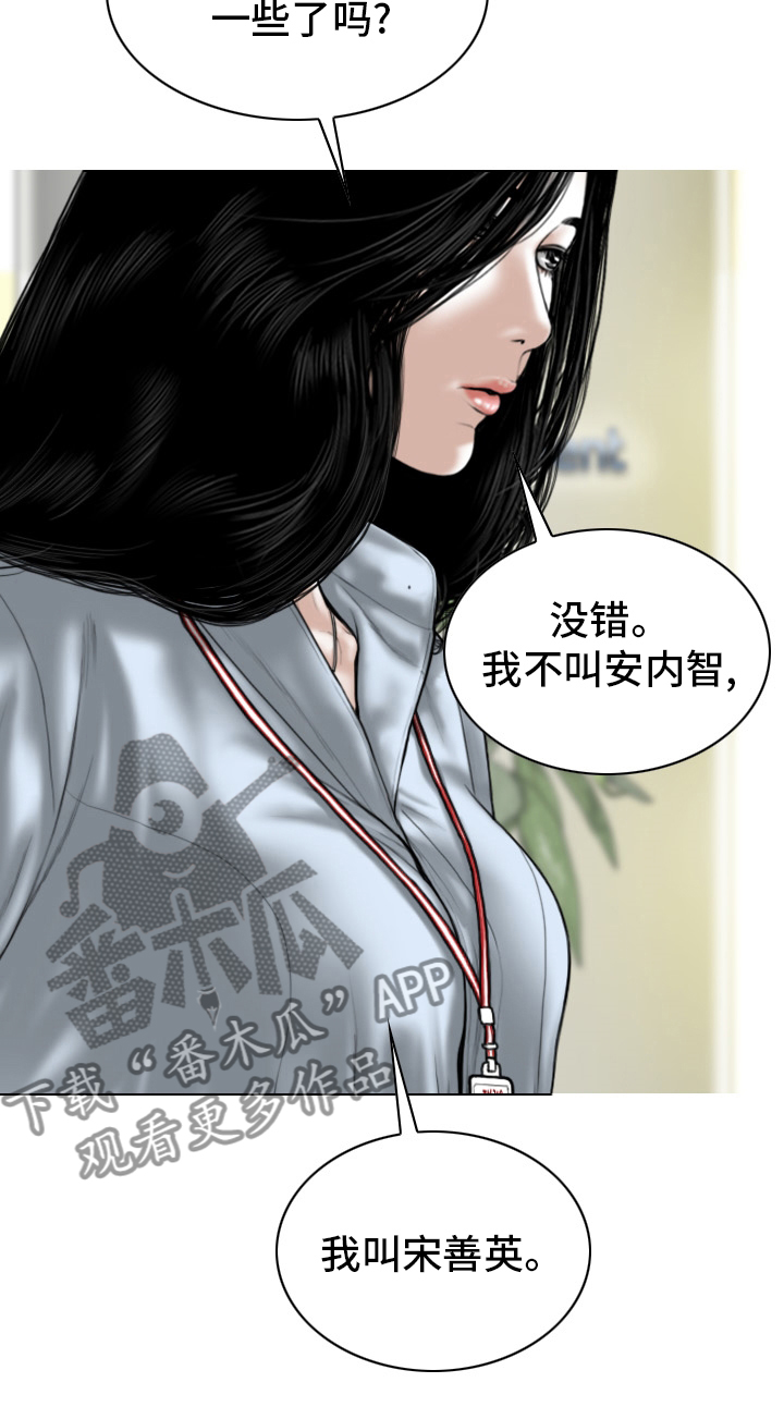 《姻和缘》漫画最新章节第84章答案免费下拉式在线观看章节第【16】张图片