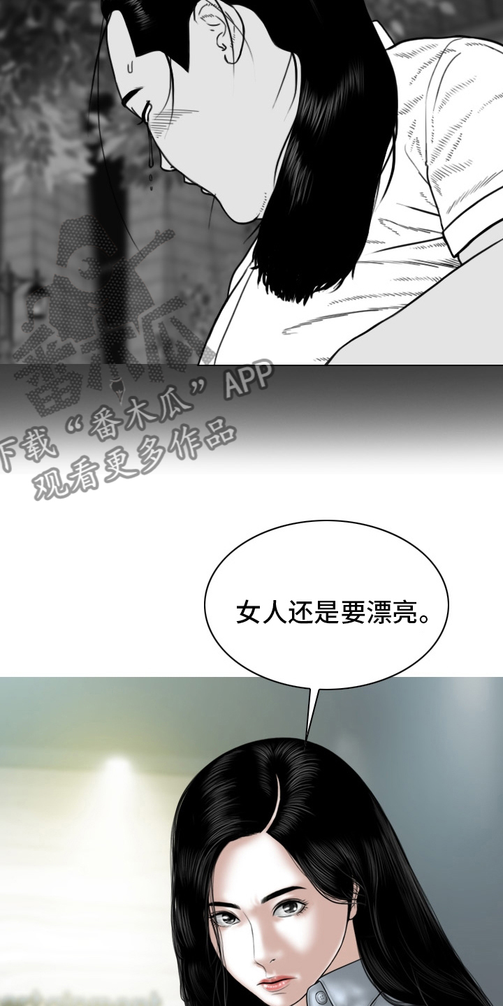 《姻和缘》漫画最新章节第84章答案免费下拉式在线观看章节第【12】张图片