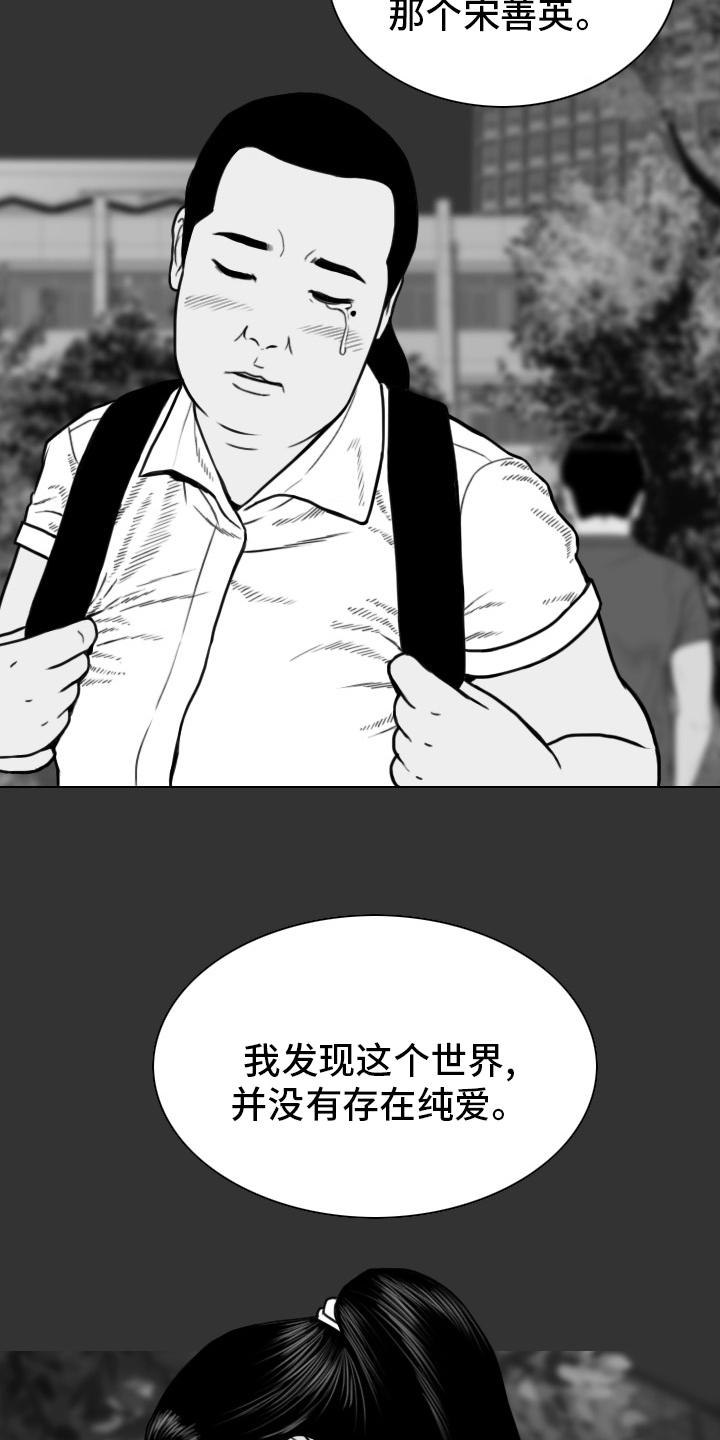 《姻和缘》漫画最新章节第84章答案免费下拉式在线观看章节第【13】张图片