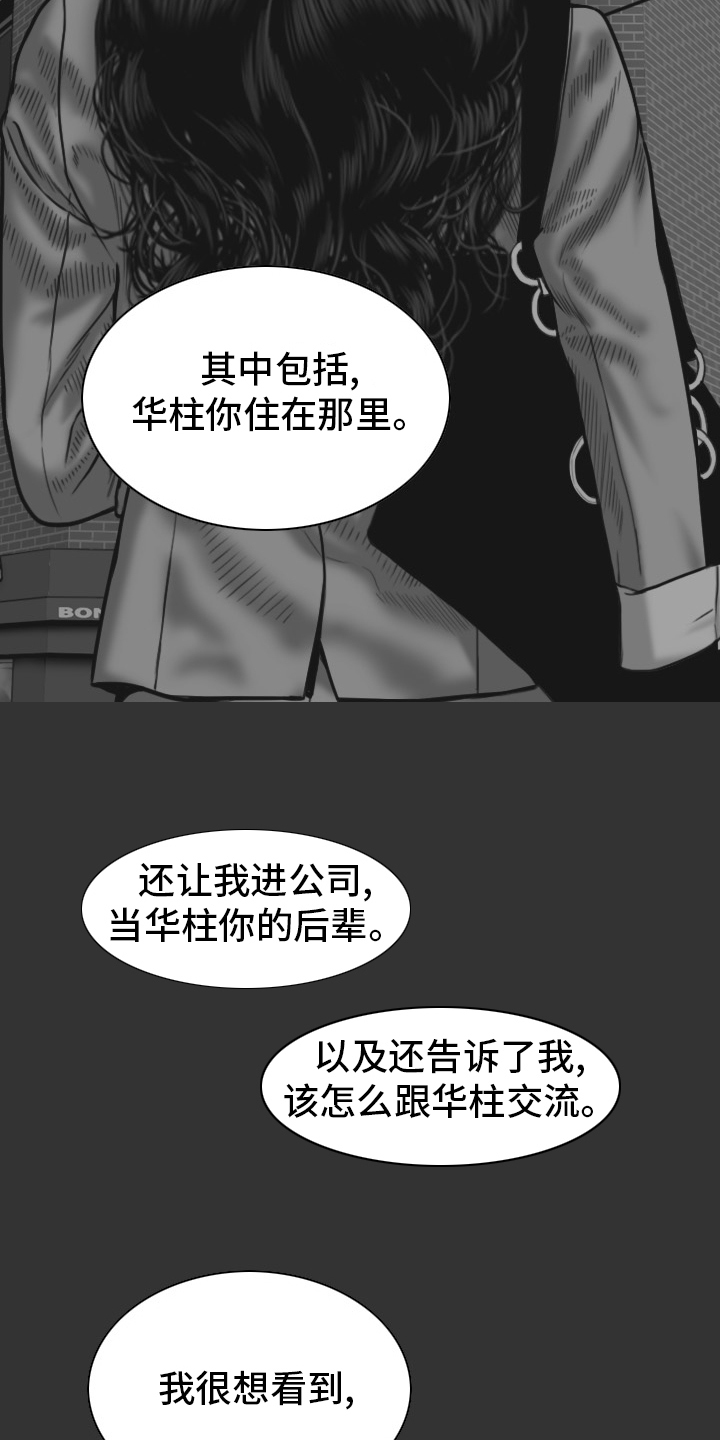 《姻和缘》漫画最新章节第84章答案免费下拉式在线观看章节第【2】张图片