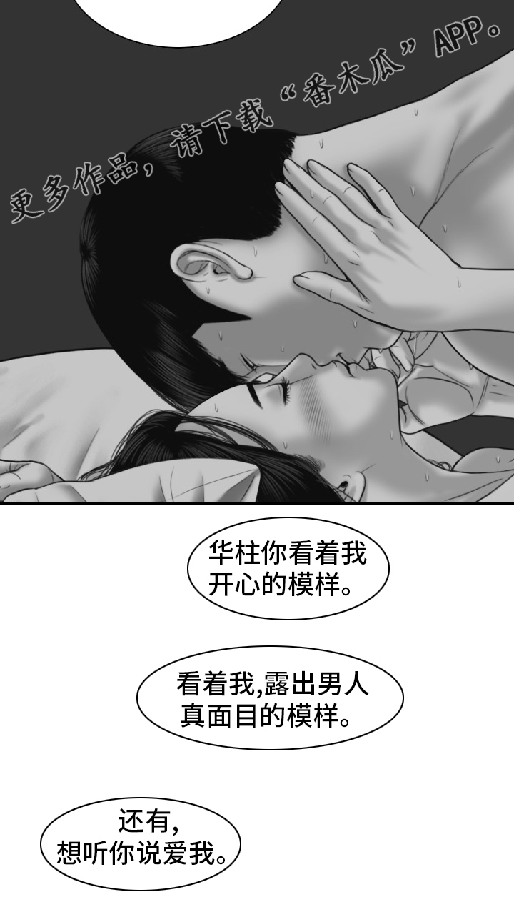 《姻和缘》漫画最新章节第84章答案免费下拉式在线观看章节第【1】张图片