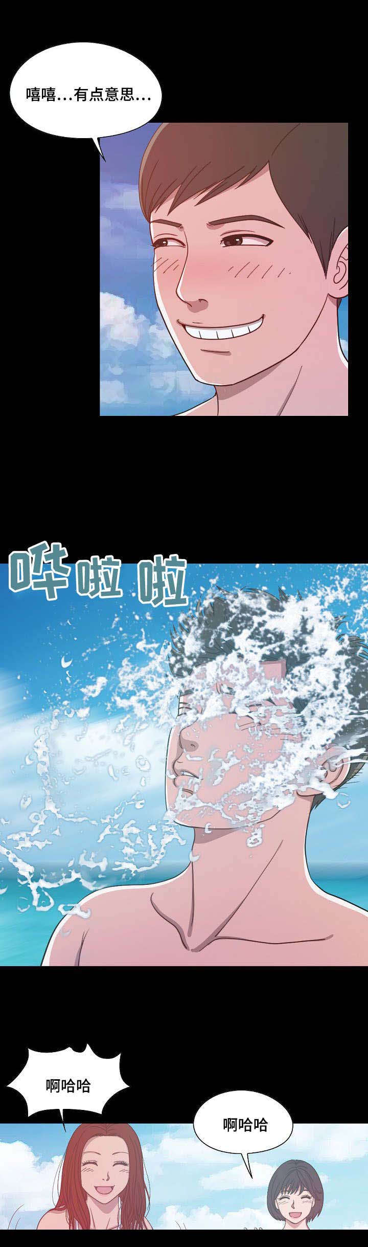 《过界旅人》漫画最新章节第2章第一次拥有免费下拉式在线观看章节第【11】张图片