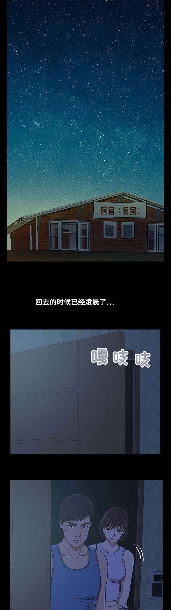 《过界旅人》漫画最新章节第3章叫兄弟免费下拉式在线观看章节第【13】张图片