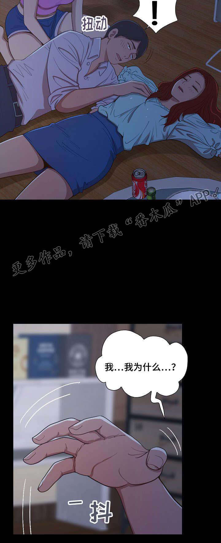 《过界旅人》漫画最新章节第6章偷摸免费下拉式在线观看章节第【9】张图片