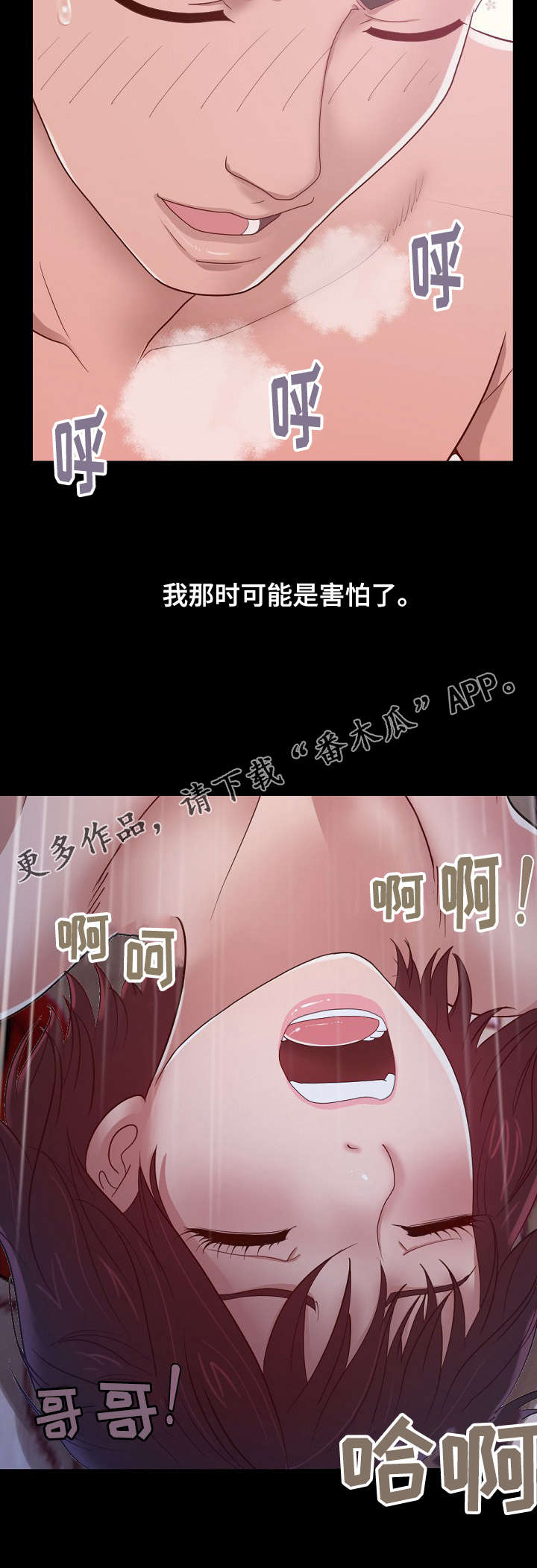 《过界旅人》漫画最新章节第7章公认的恋人免费下拉式在线观看章节第【14】张图片