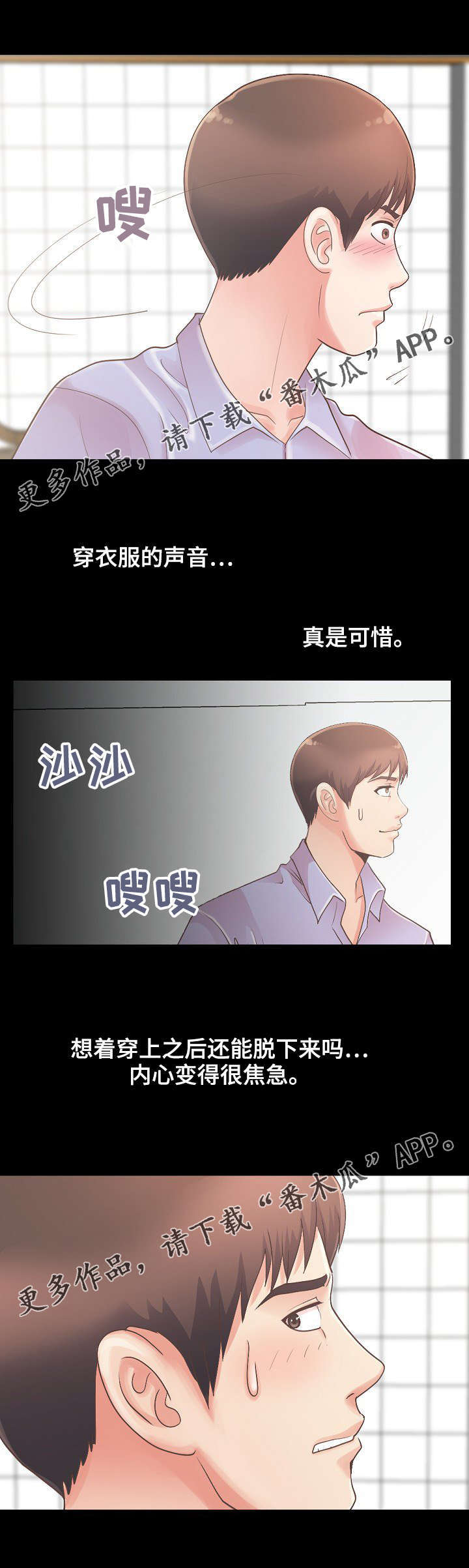 《过界旅人》漫画最新章节第14章还好没出事免费下拉式在线观看章节第【10】张图片