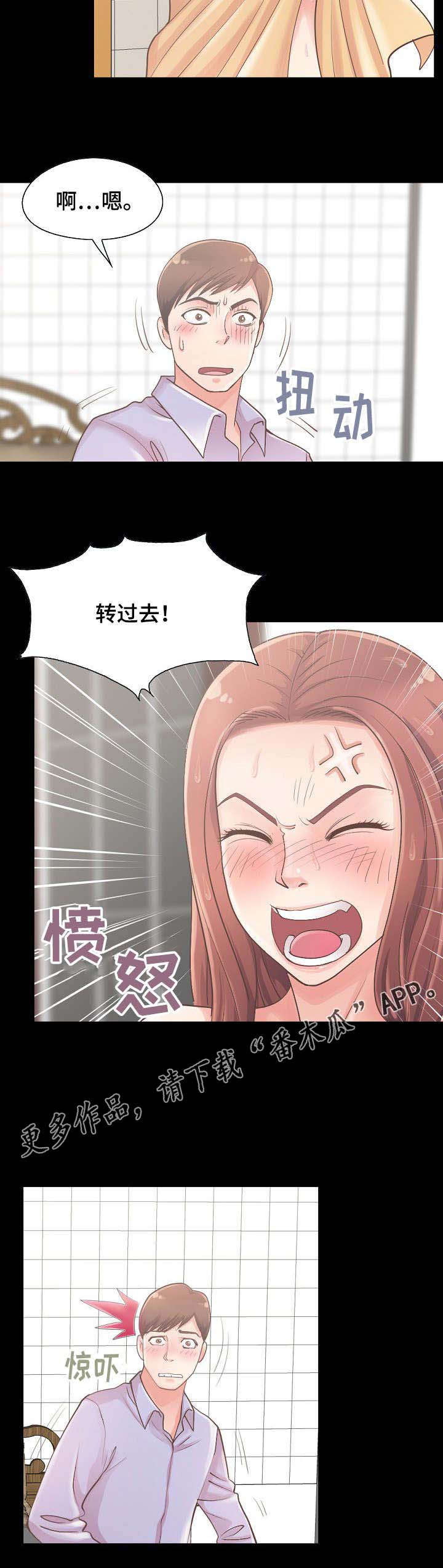 《过界旅人》漫画最新章节第14章还好没出事免费下拉式在线观看章节第【11】张图片