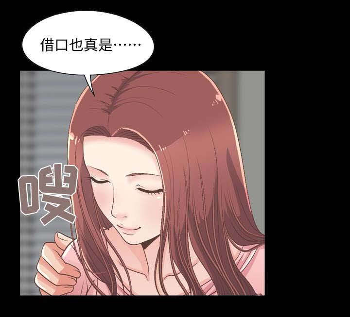 《过界旅人》漫画最新章节第19章爱上她了免费下拉式在线观看章节第【11】张图片