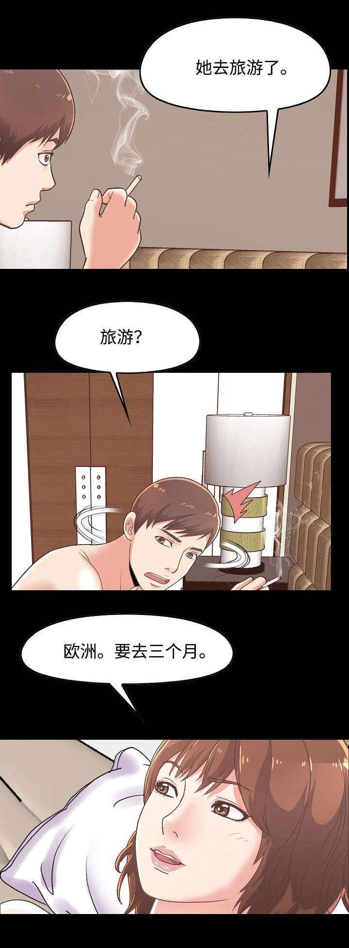 《过界旅人》漫画最新章节第21章想念免费下拉式在线观看章节第【12】张图片