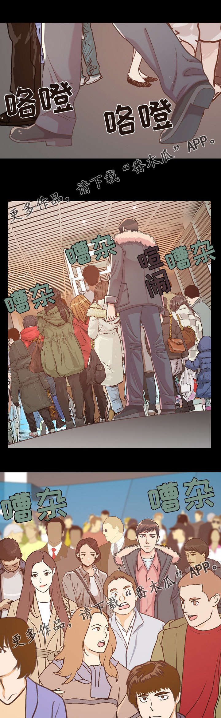 《过界旅人》漫画最新章节第21章想念免费下拉式在线观看章节第【3】张图片