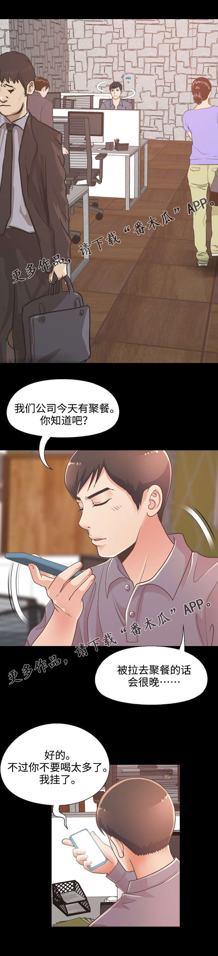 《过界旅人》漫画最新章节第26章赵前辈免费下拉式在线观看章节第【14】张图片