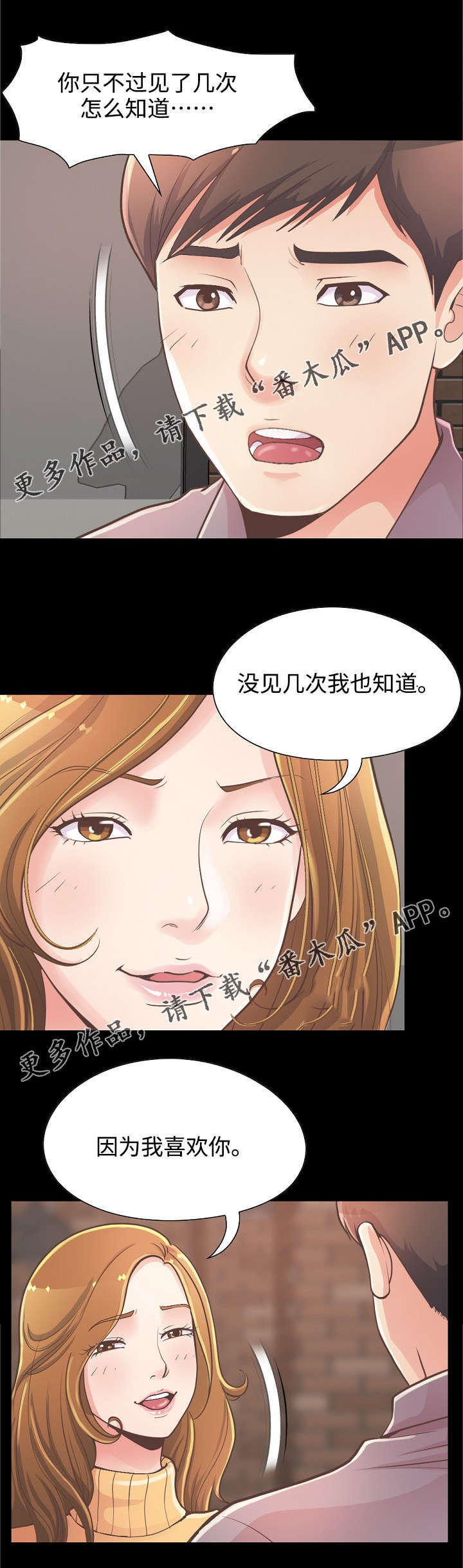 《过界旅人》漫画最新章节第27章赵前辈的喜欢免费下拉式在线观看章节第【10】张图片