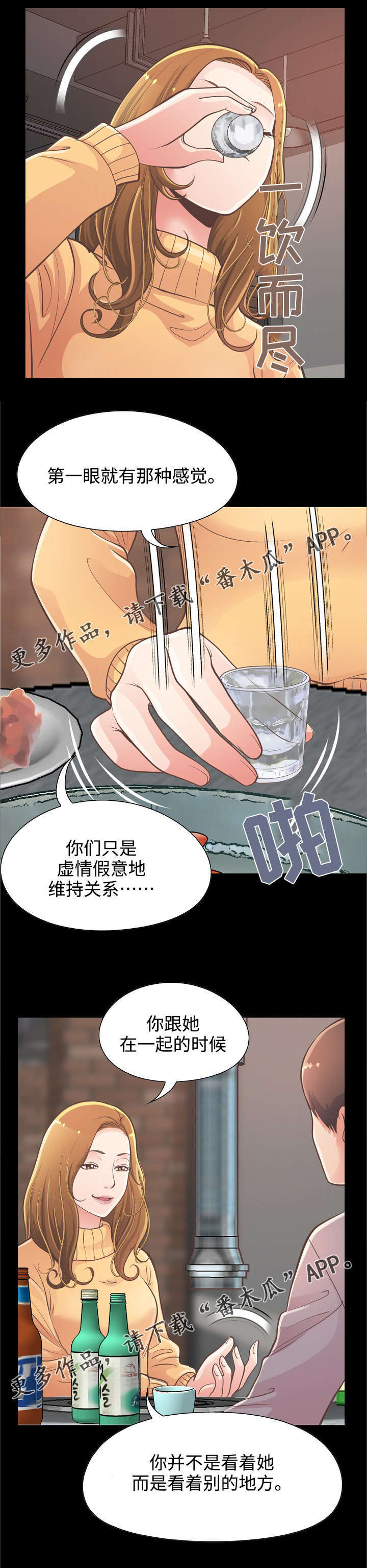 《过界旅人》漫画最新章节第27章赵前辈的喜欢免费下拉式在线观看章节第【11】张图片