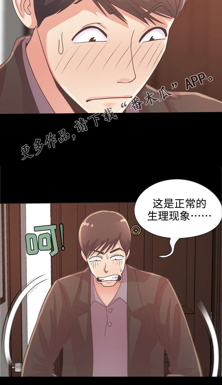 《过界旅人》漫画最新章节第28章前辈醉酒免费下拉式在线观看章节第【1】张图片