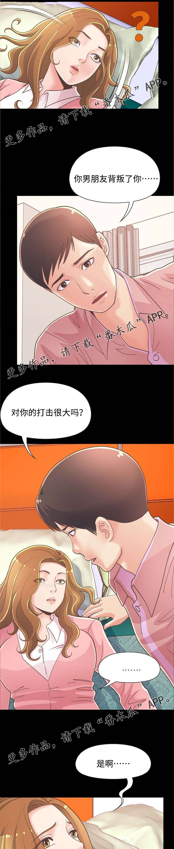 《过界旅人》漫画最新章节第35章报仇免费下拉式在线观看章节第【11】张图片