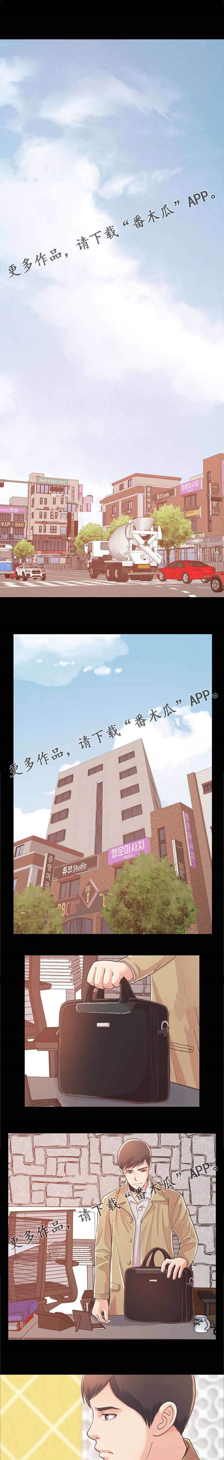 《过界旅人》漫画最新章节第36章安慰免费下拉式在线观看章节第【8】张图片