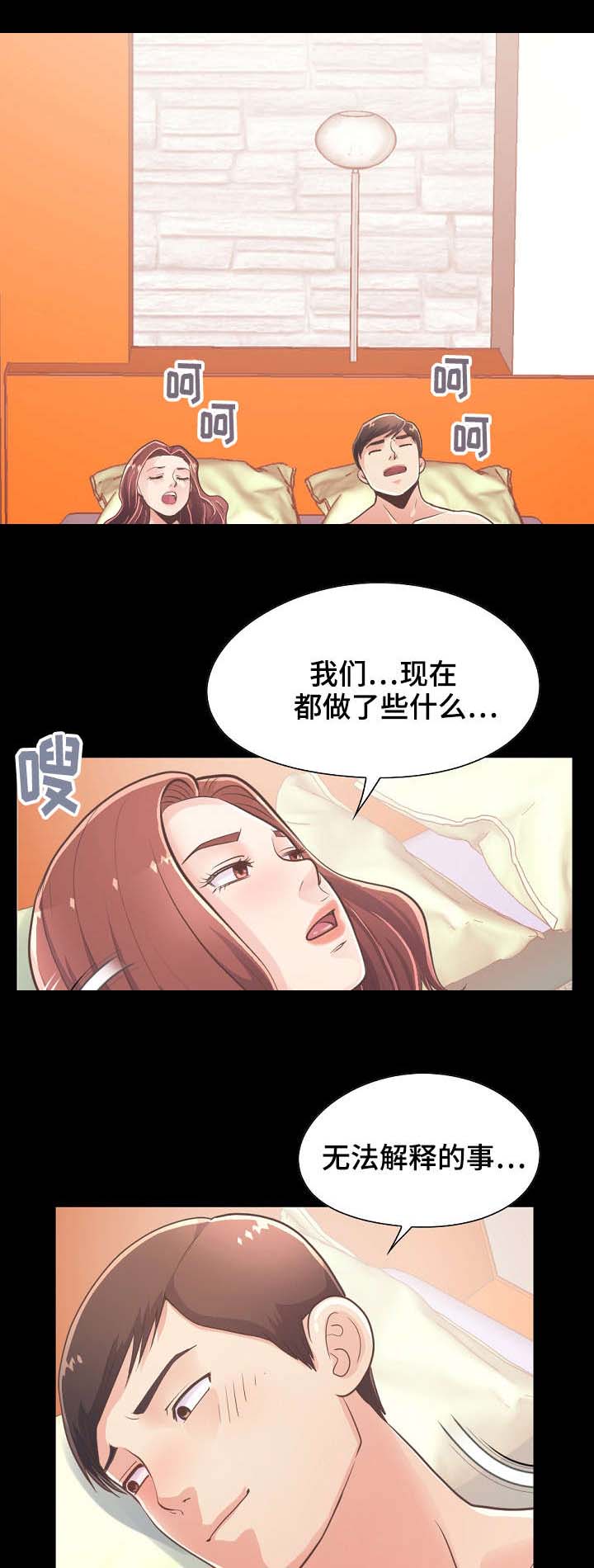 《过界旅人》漫画最新章节第43章做好准备免费下拉式在线观看章节第【7】张图片