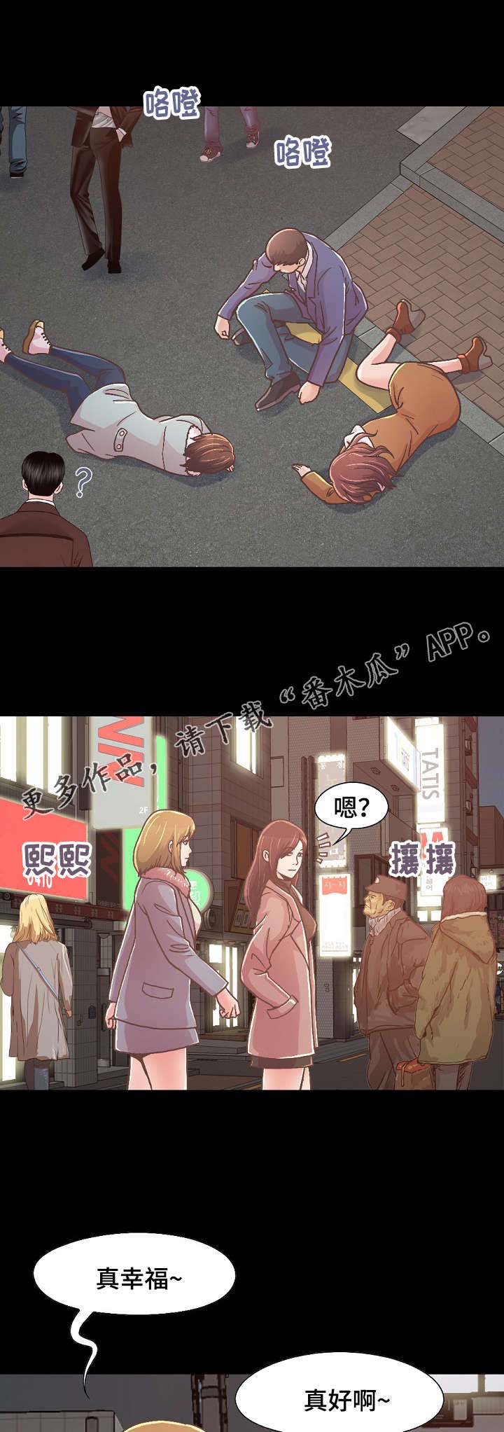 《过界旅人》漫画最新章节第46章该背谁免费下拉式在线观看章节第【8】张图片