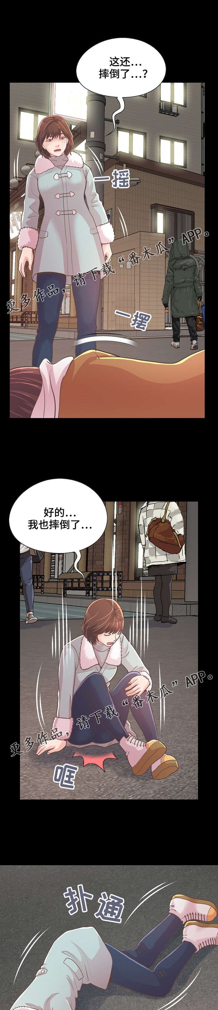 《过界旅人》漫画最新章节第46章该背谁免费下拉式在线观看章节第【10】张图片