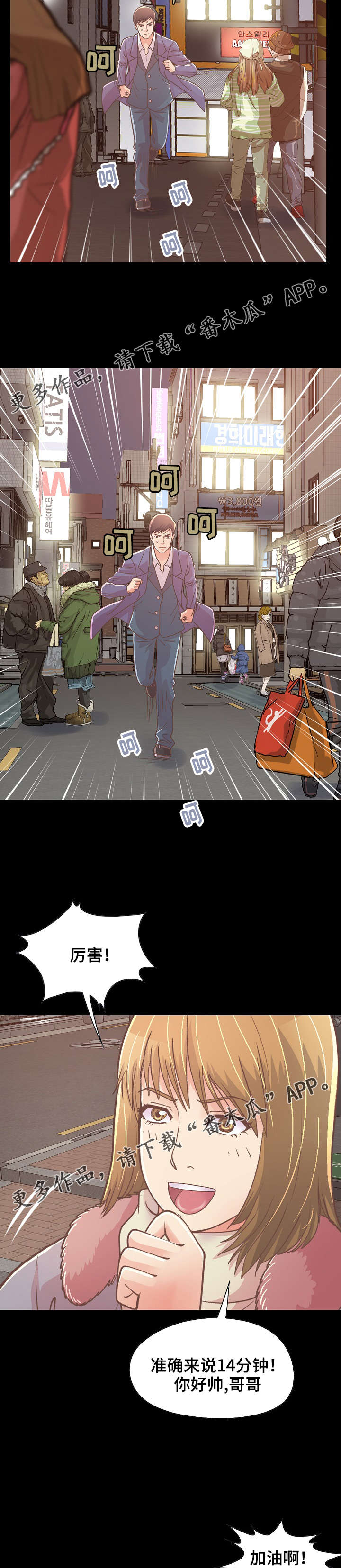 《过界旅人》漫画最新章节第47章该睡哪免费下拉式在线观看章节第【13】张图片