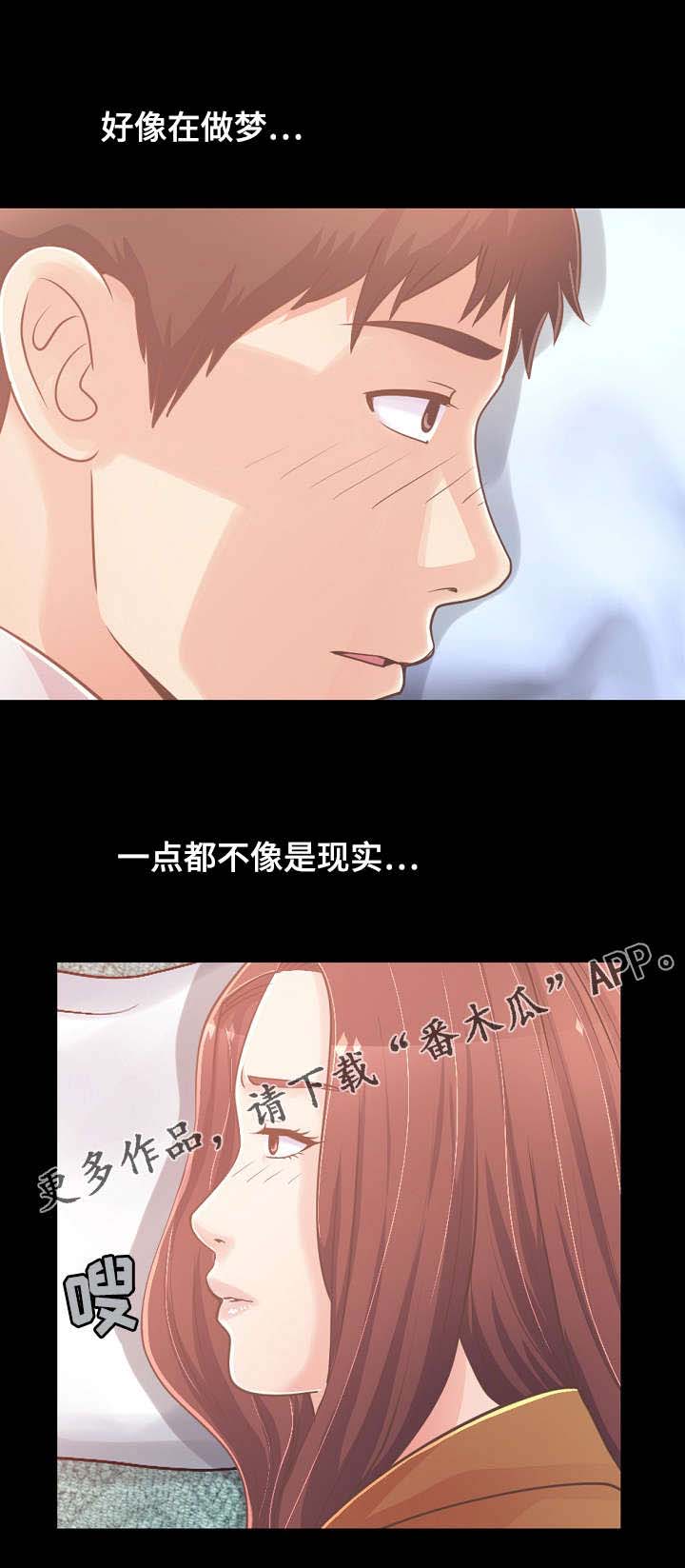 《过界旅人》漫画最新章节第49章害怕免费下拉式在线观看章节第【8】张图片