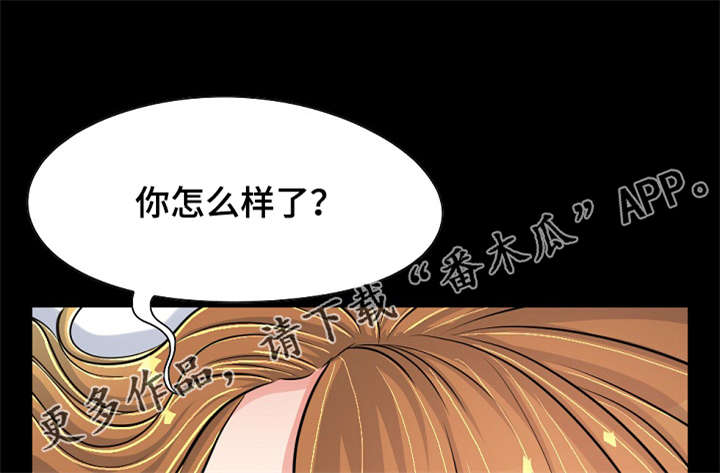 《过界旅人》漫画最新章节第51章最重要的东西免费下拉式在线观看章节第【10】张图片