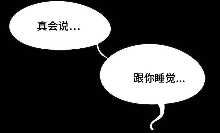 《过界旅人》漫画最新章节第51章最重要的东西免费下拉式在线观看章节第【15】张图片