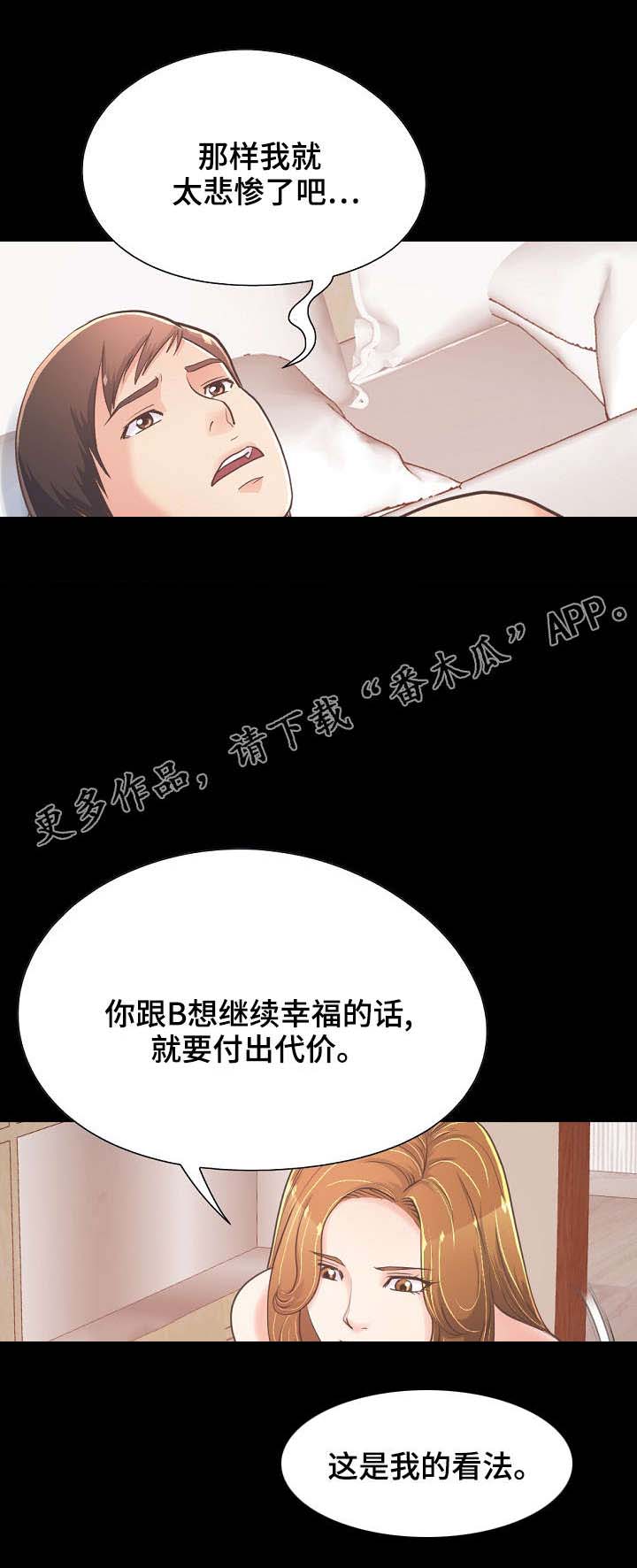 《过界旅人》漫画最新章节第52章凄惨免费下拉式在线观看章节第【12】张图片