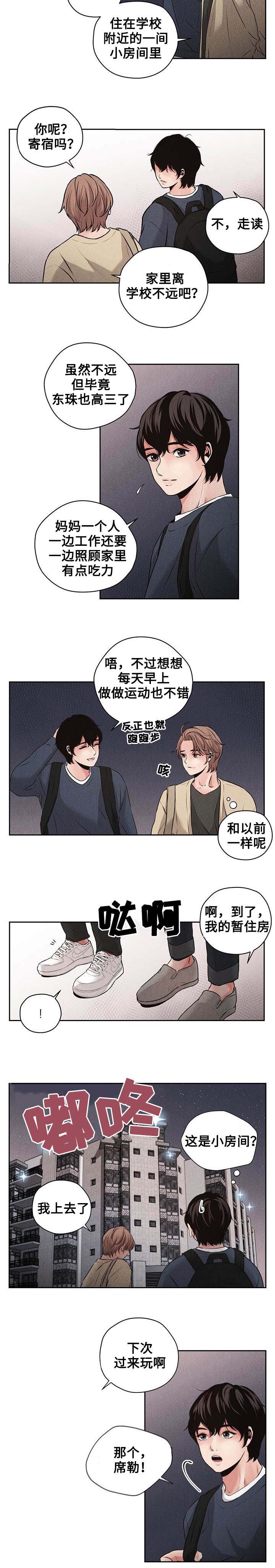 《想你的季节》漫画最新章节第1章震惊的消息免费下拉式在线观看章节第【5】张图片