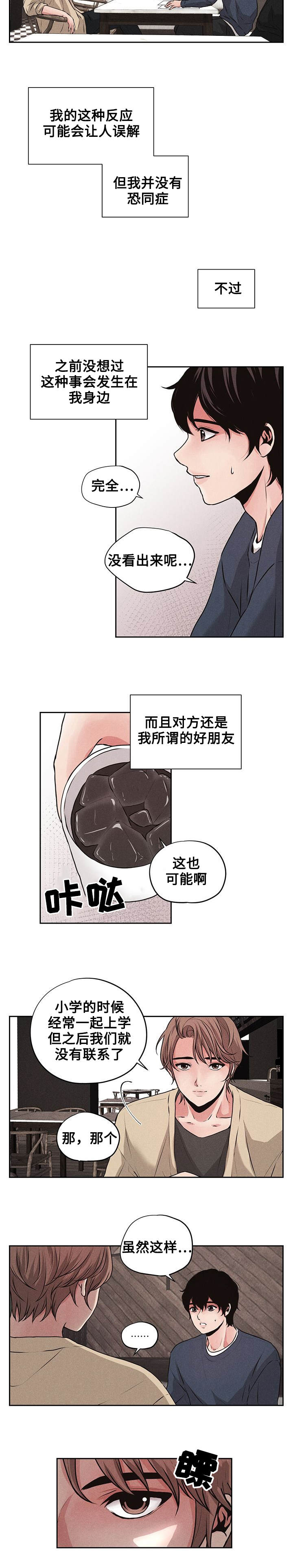 《想你的季节》漫画最新章节第1章震惊的消息免费下拉式在线观看章节第【8】张图片