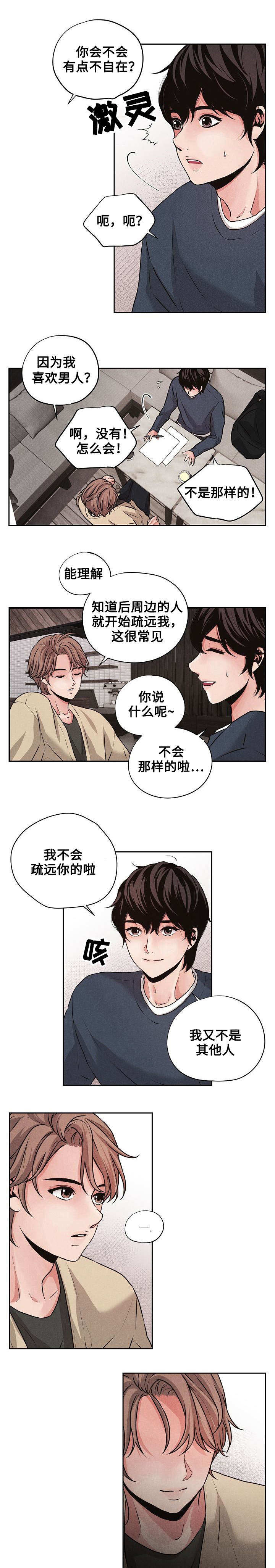 《想你的季节》漫画最新章节第1章震惊的消息免费下拉式在线观看章节第【7】张图片