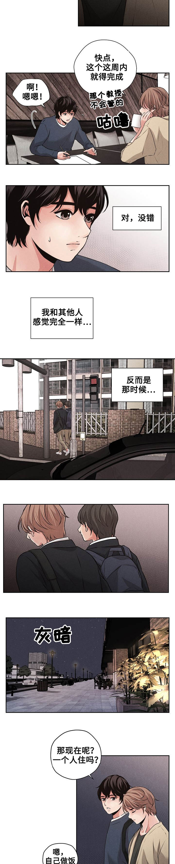 《想你的季节》漫画最新章节第1章震惊的消息免费下拉式在线观看章节第【6】张图片